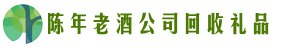 祥符区鑫德回收烟酒店